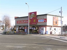 ランドリーデポ　町田野津田店