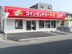 相模原中央店