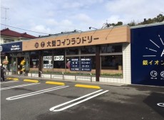 コインランドリー店舗検索結果 埼玉県